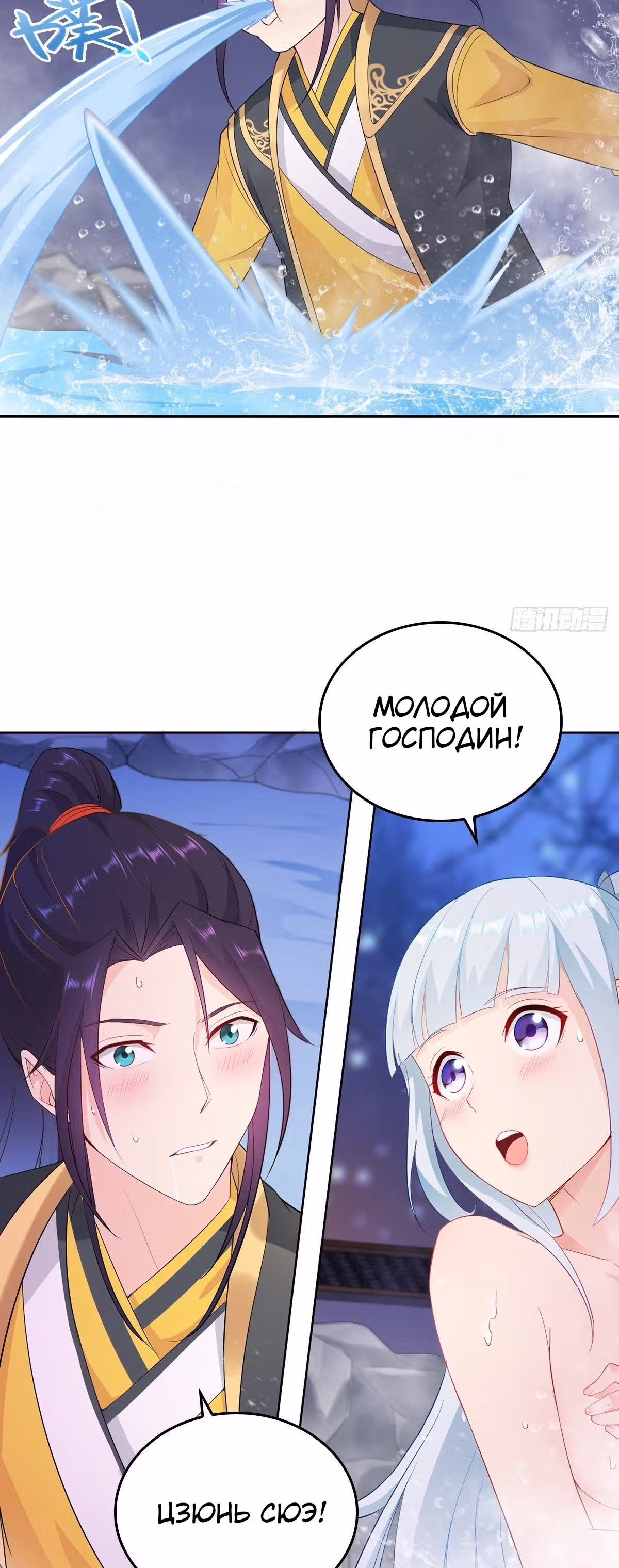 Снежная королева, вынужденная стать женой злодея — Том 1 · Глава 2, страница 2