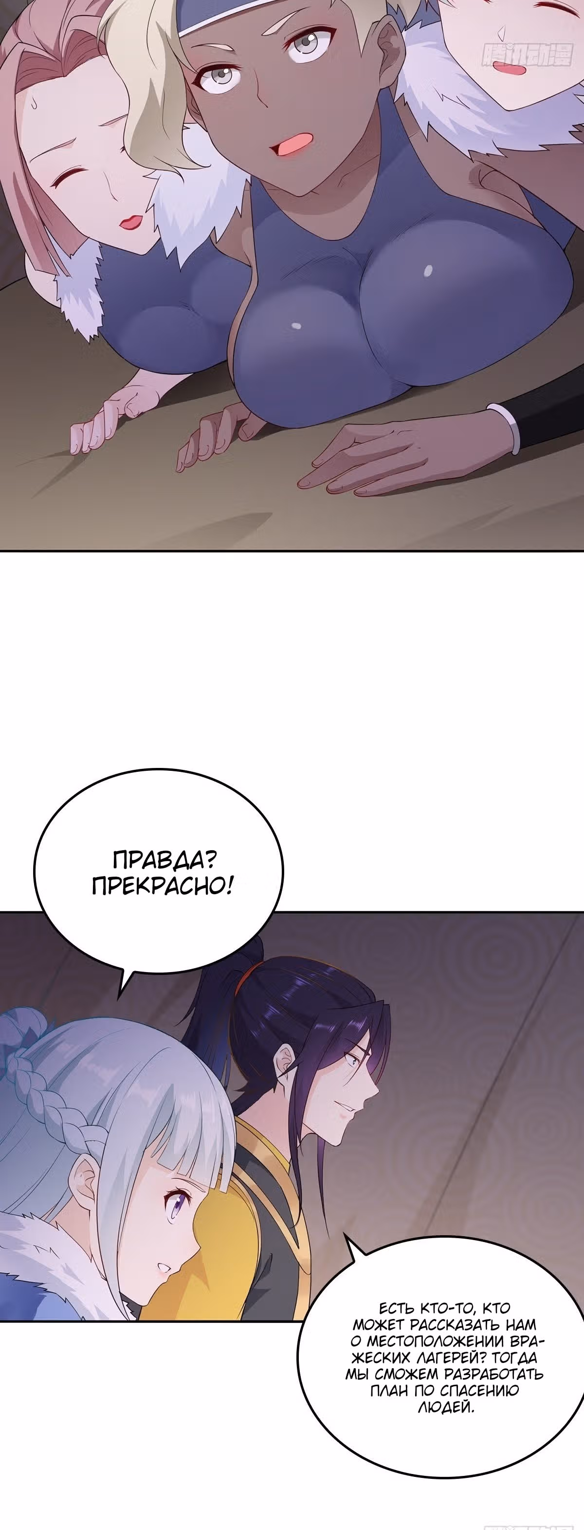 Снежная королева, вынужденная стать женой злодея — Том 1 · Глава 2, страница 13