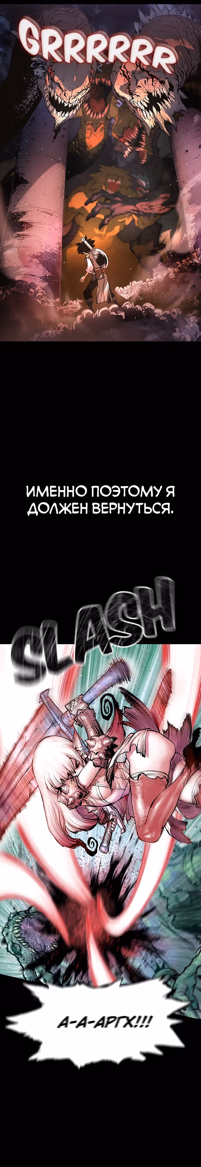 Путешествие Марко Поло по мультивселенной — Том 1 · Глава 0, страница 7