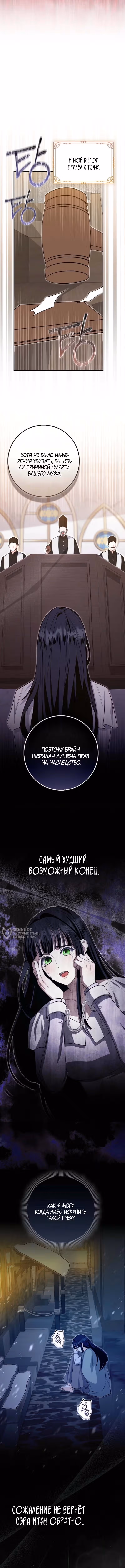 Первая леди спасителя — Том 1 · Глава 2, страница 14