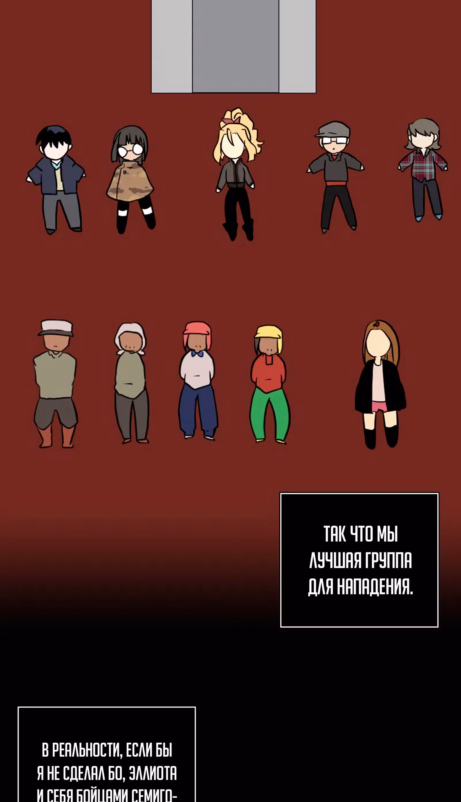 Дримсайд — Том 1 · Глава 92, страница 6