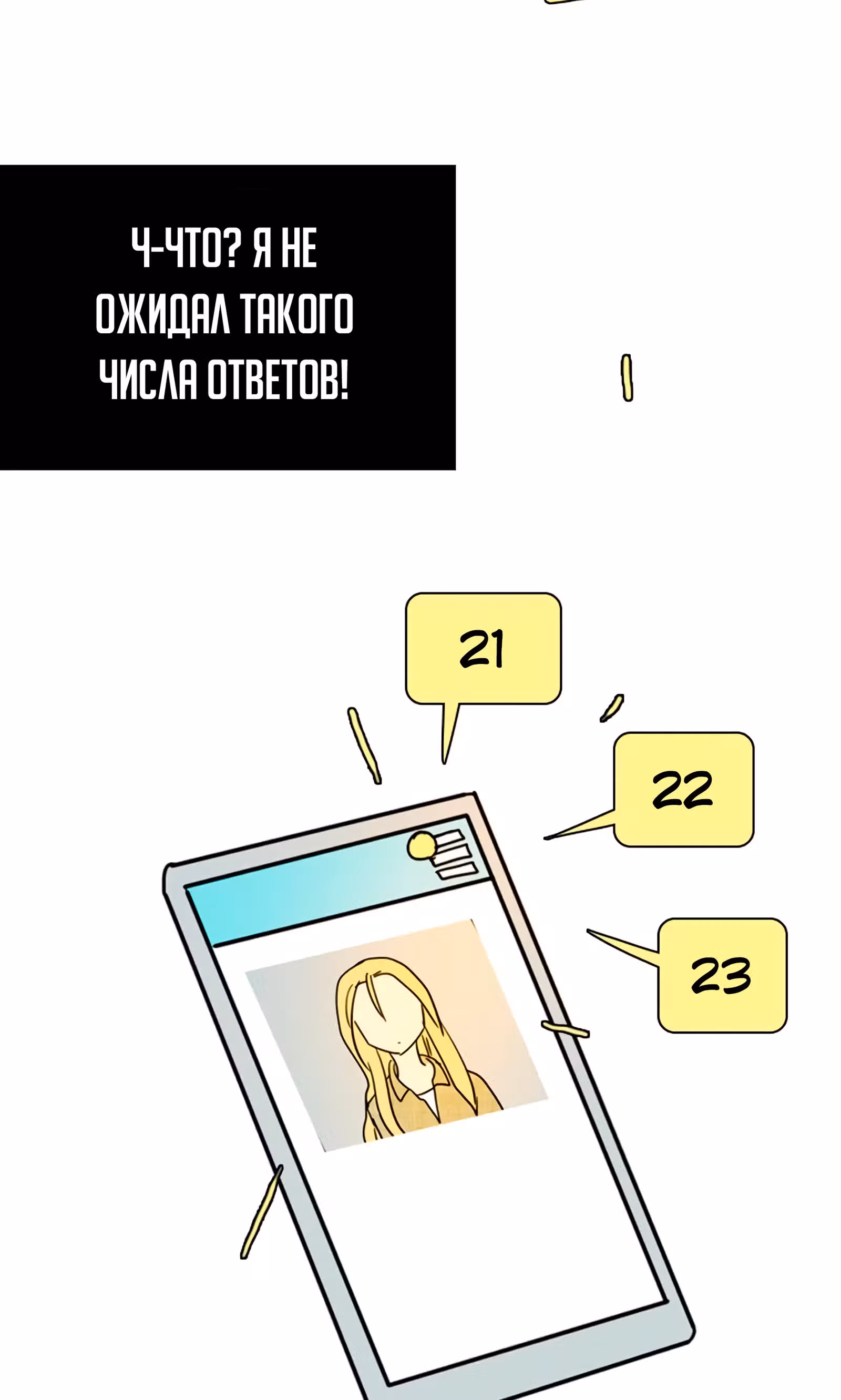 Дримсайд — Том 1 · Глава 92, страница 75