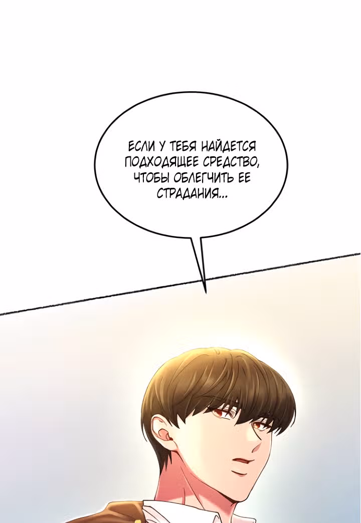 Словно ветер на сухой ветви — Том 1 · Глава 95, страница 82