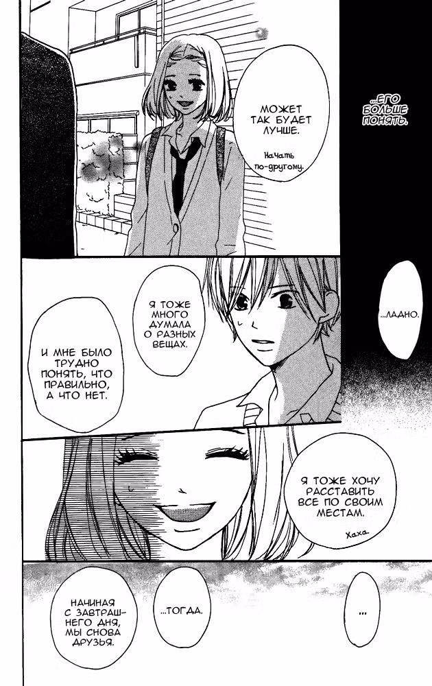 Цвет — Том 1 · Глава 2, страница 32