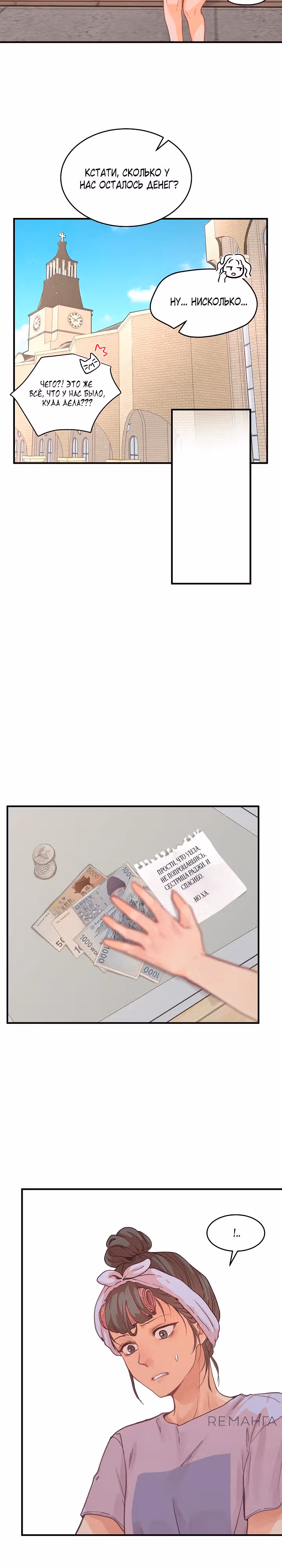 Поцелуй ведьмы — Том 1 · Глава 7, страница 14