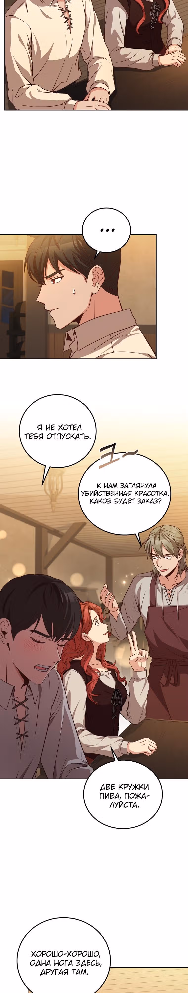 Причина, по которой королю нужен секретарь — Том 2 · Глава 89, страница 21