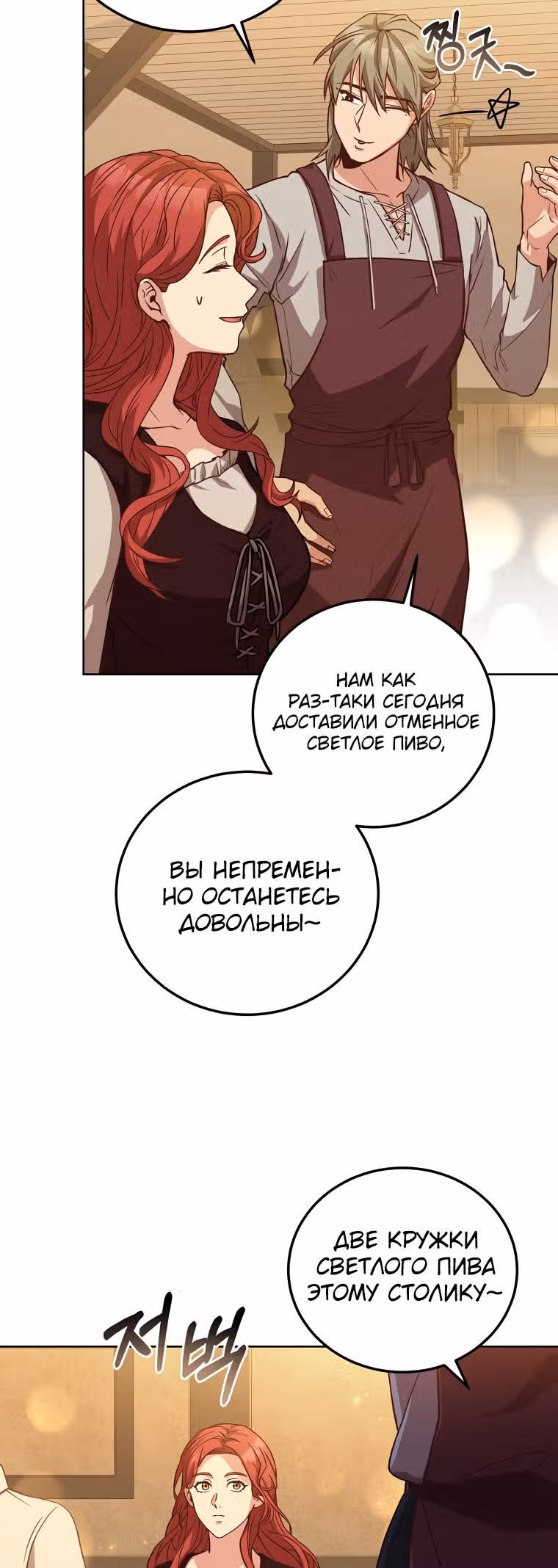 Причина, по которой королю нужен секретарь — Том 2 · Глава 89, страница 22