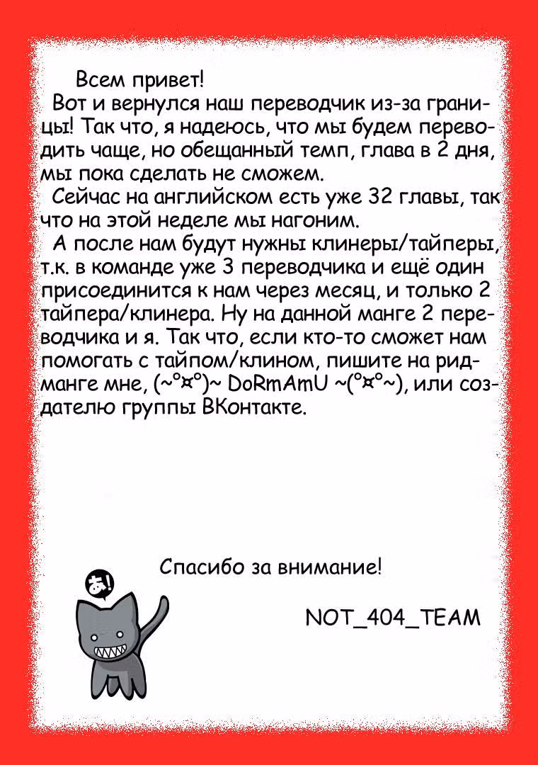 Полет Ведьмы — Том 5 · Глава 31, страница 28