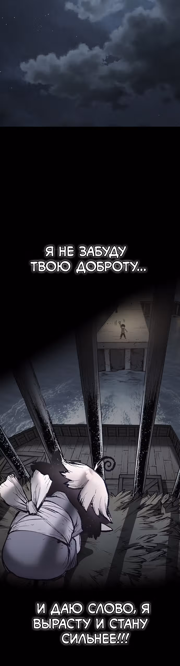 Путешествие Марко Поло по мультивселенной — Том 1 · Глава 2, страница 18