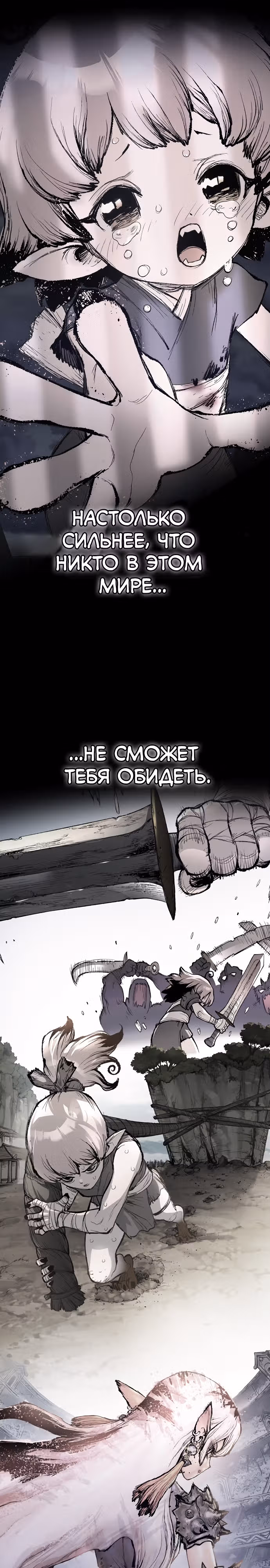 Путешествие Марко Поло по мультивселенной — Том 1 · Глава 2, страница 19