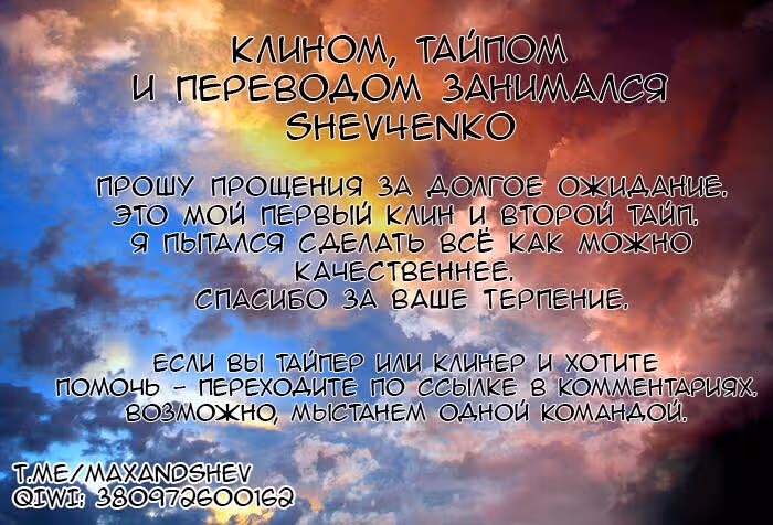 Слабейшая укротительница в путешествии по сбору питомцев — Том 1 · Глава 3.1, страница 21
