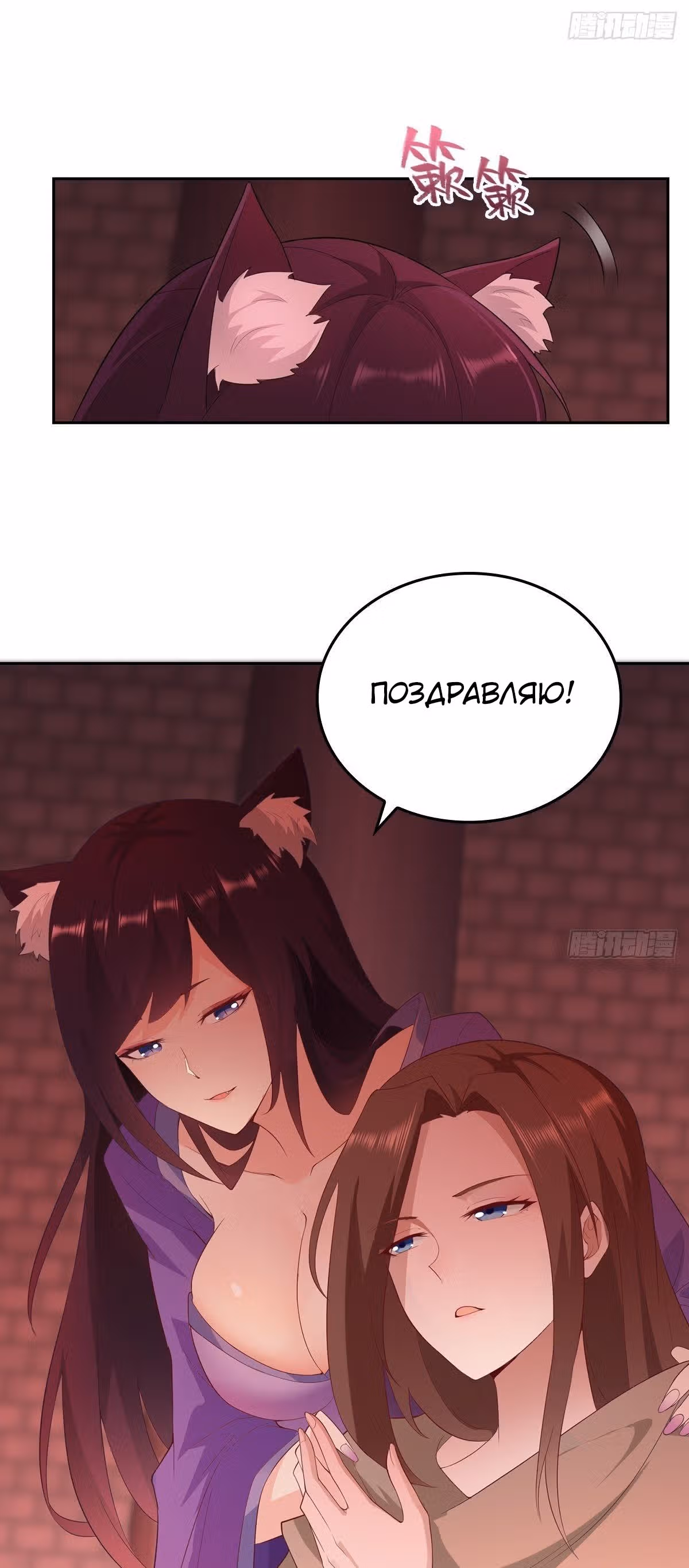 Снежная королева, вынужденная стать женой злодея — Том 1 · Глава 6, страница 15