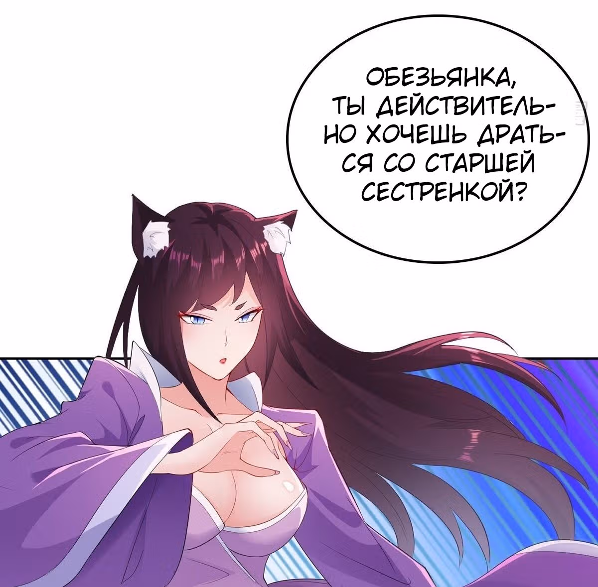 Снежная королева, вынужденная стать женой злодея — Том 1 · Глава 6, страница 30