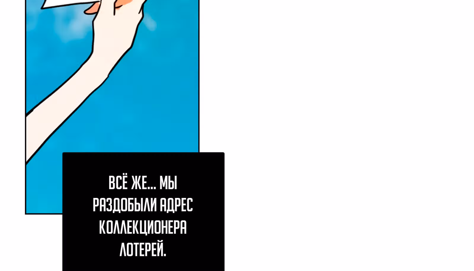 Дримсайд — Том 1 · Глава 93, страница 114