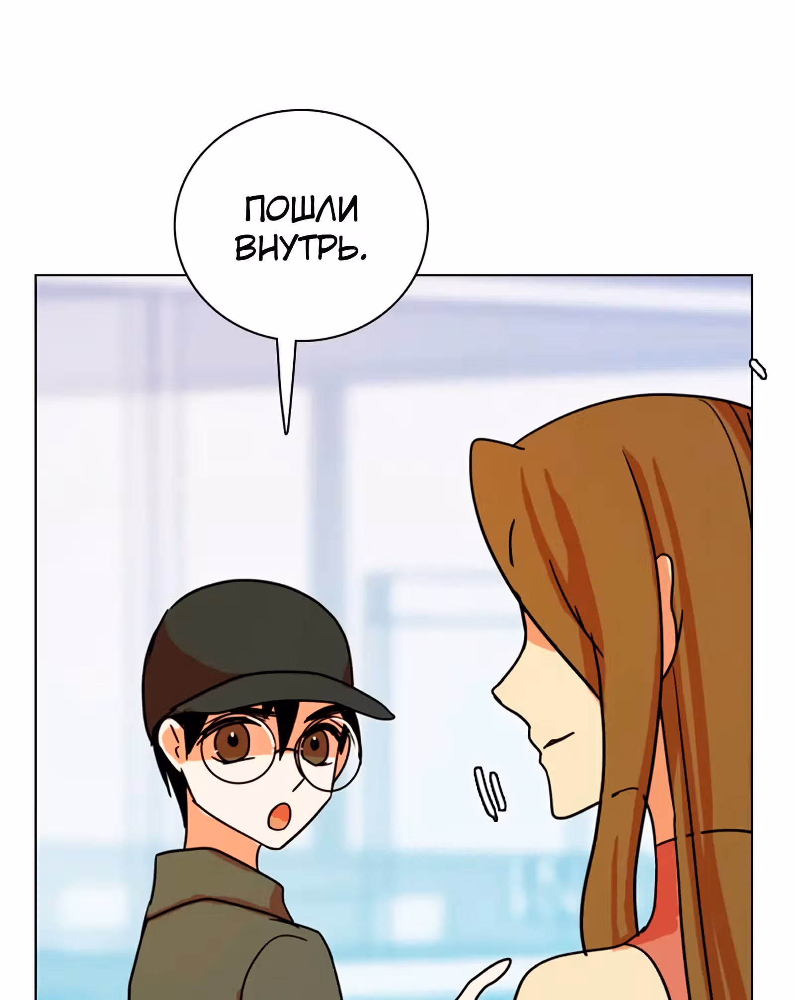 Дримсайд — Том 1 · Глава 93, страница 16