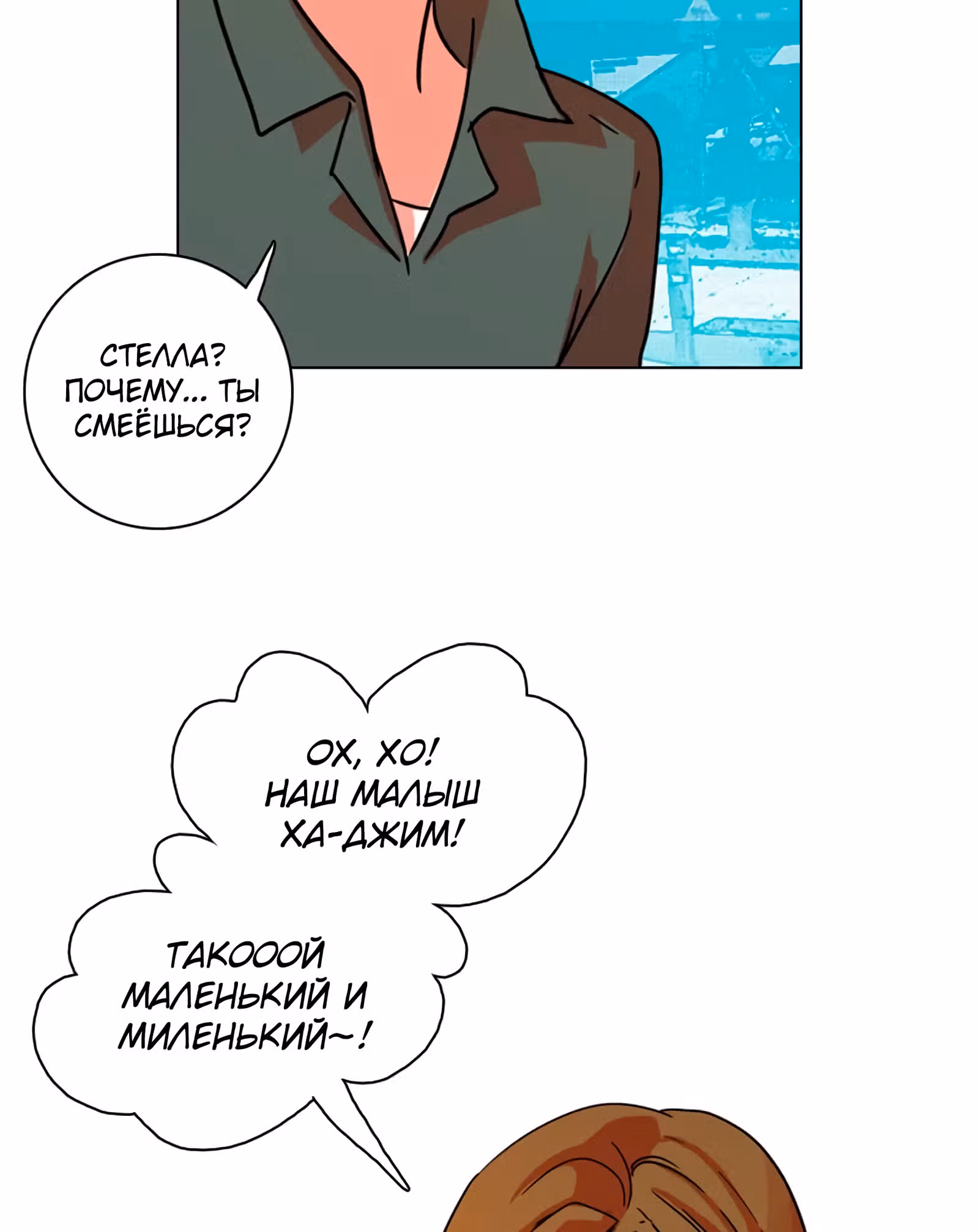 Дримсайд — Том 1 · Глава 93, страница 20