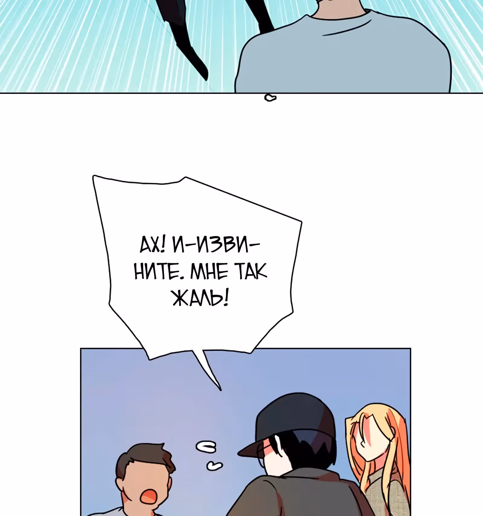 Дримсайд — Том 1 · Глава 93, страница 75