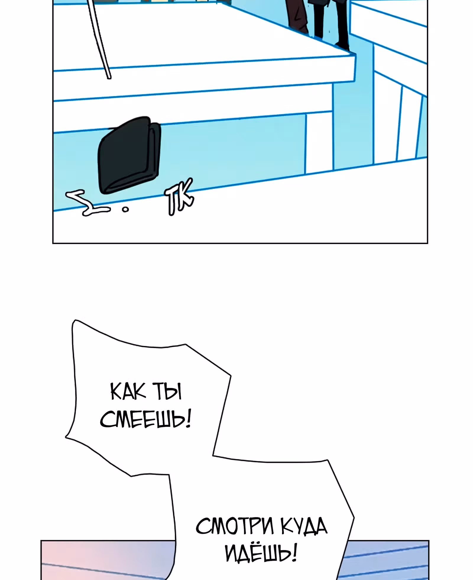 Дримсайд — Том 1 · Глава 93, страница 79