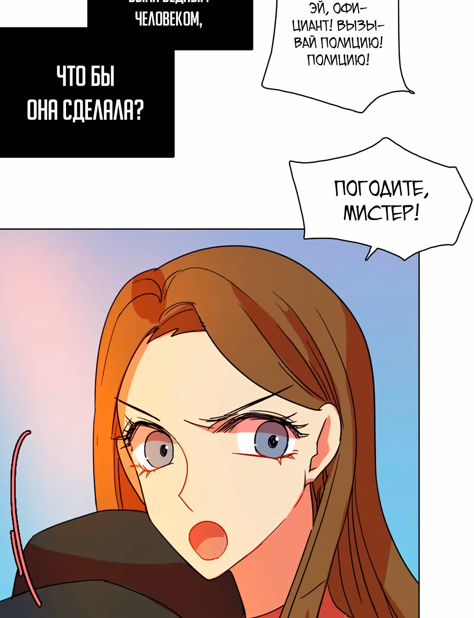 Дримсайд — Том 1 · Глава 93, страница 94