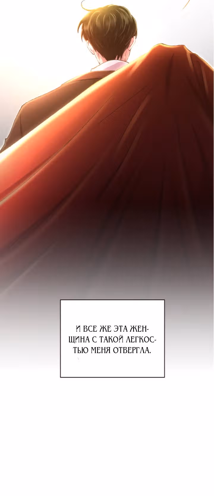 Словно ветер на сухой ветви — Том 1 · Глава 97, страница 51