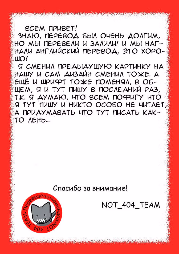 Полет Ведьмы — Том 5 · Глава 32, страница 26