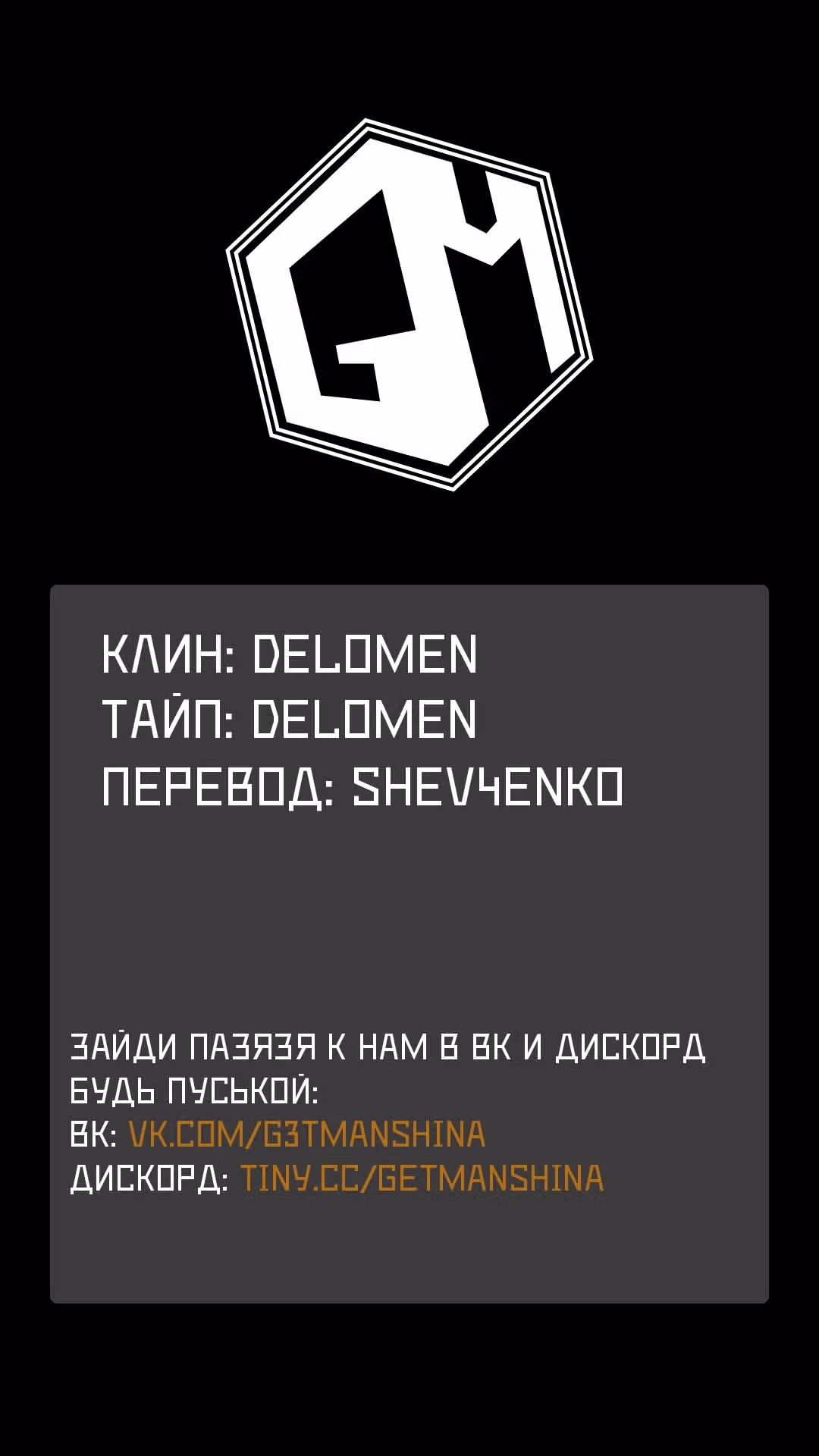Слабейшая укротительница в путешествии по сбору питомцев — Том 1 · Глава 4.1, страница 1