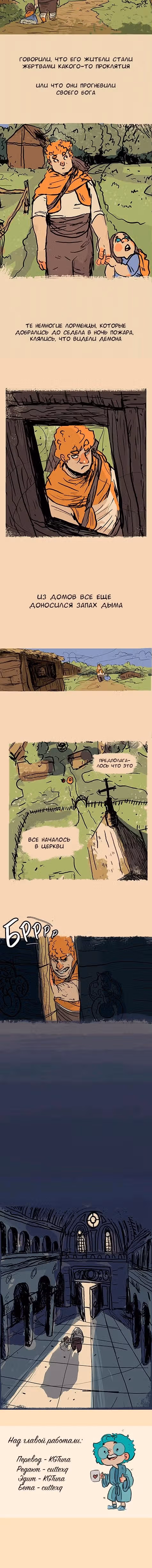 Волшебник из Седеля — Том 1 · Глава 1, страница 2