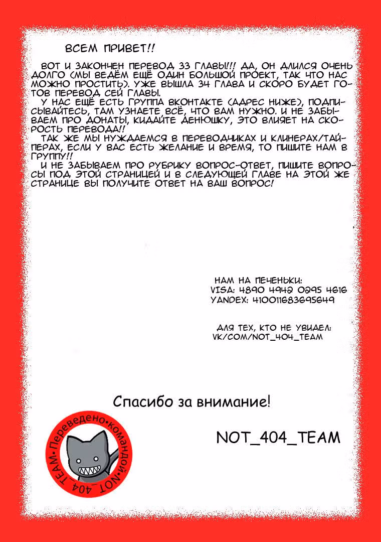 Полет Ведьмы — Том 5 · Глава 33, страница 26