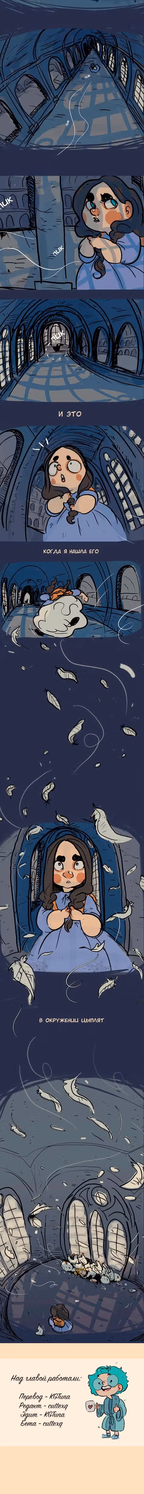 Волшебник из Седеля — Том 1 · Глава 2, страница 2