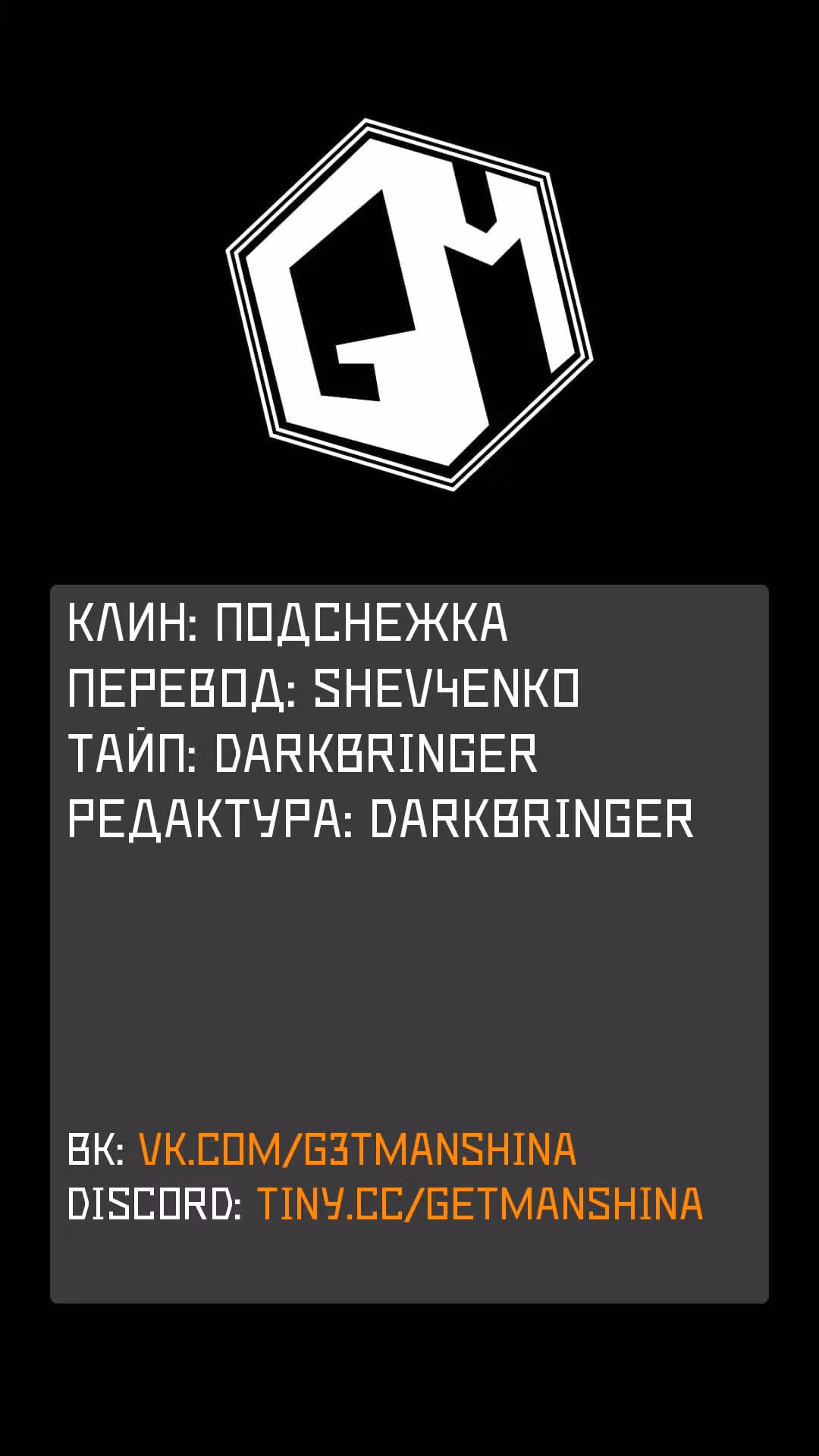 Слабейшая укротительница в путешествии по сбору питомцев — Том 2 · Глава 5.1, страница 1