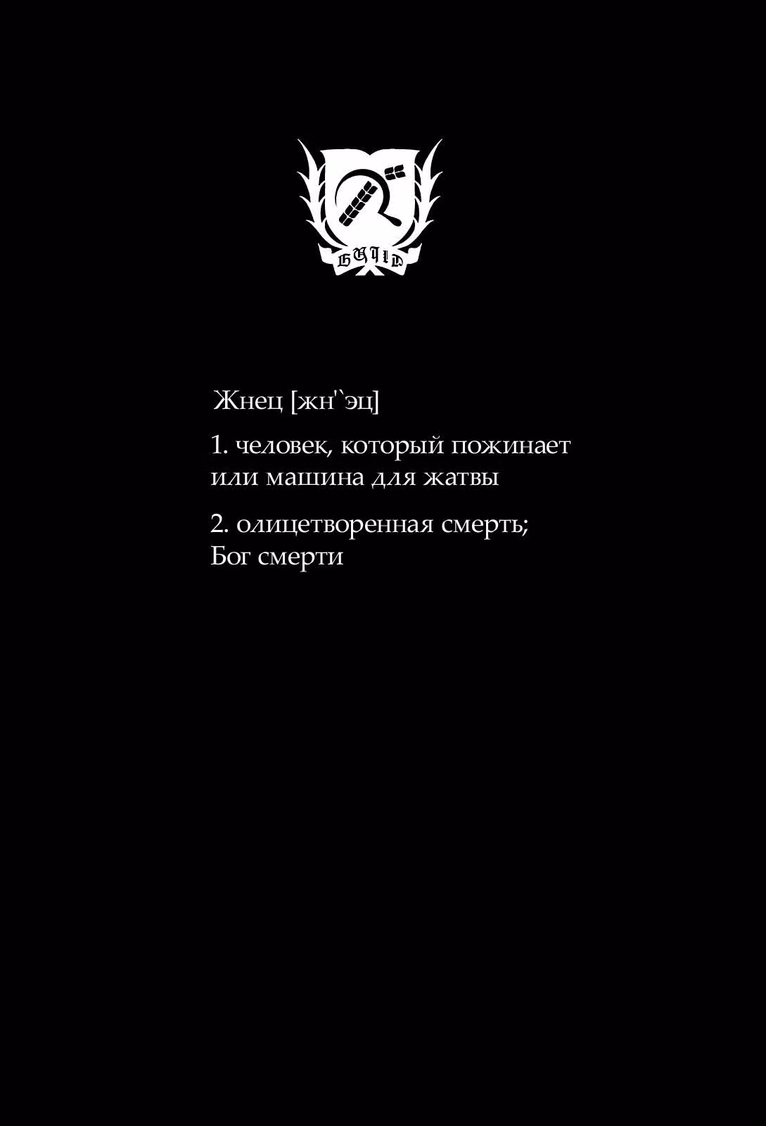 Дэско — Том 2 · Глава 7, страница 5