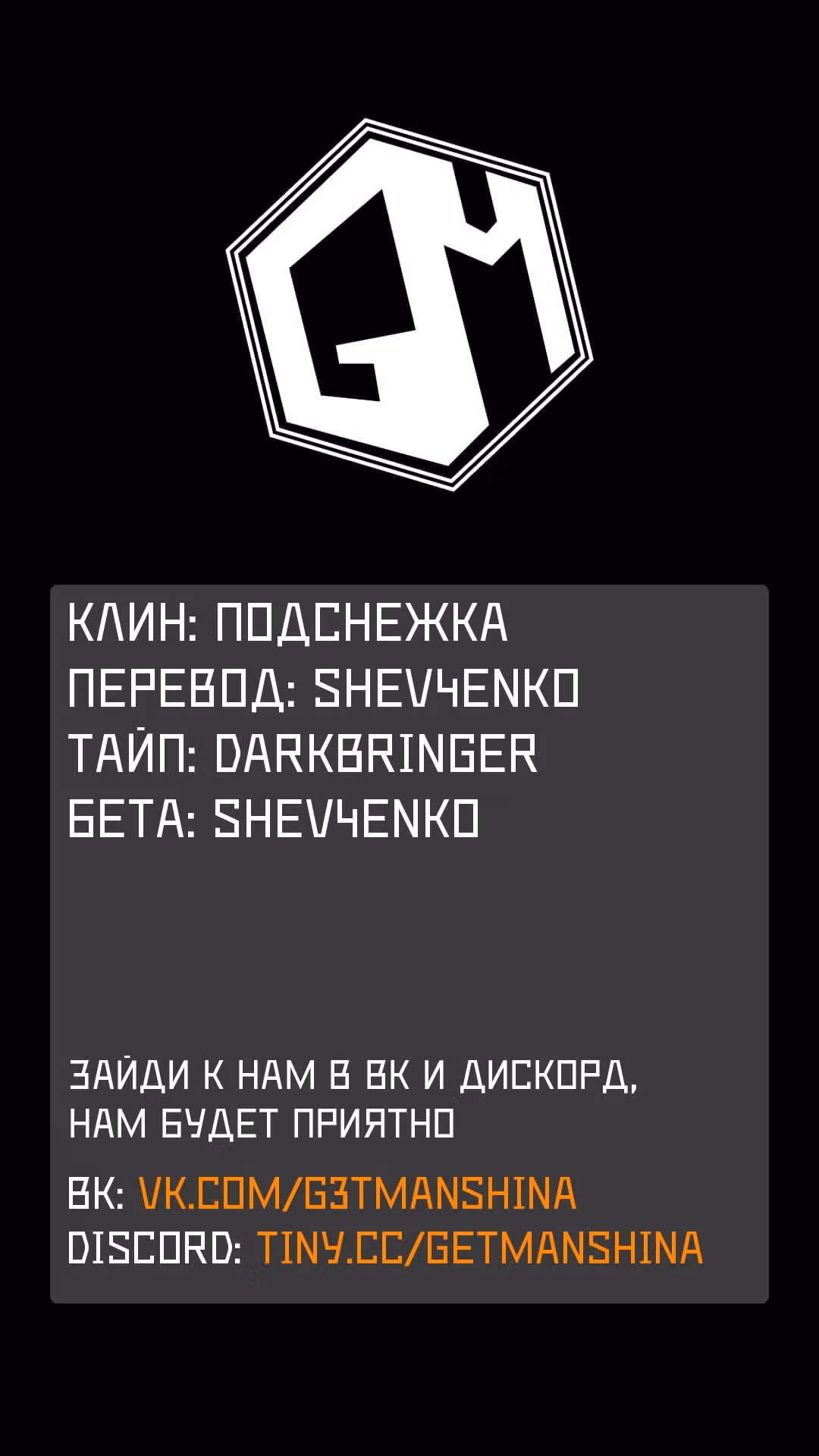 Слабейшая укротительница в путешествии по сбору питомцев — Том 2 · Глава 5.2, страница 24