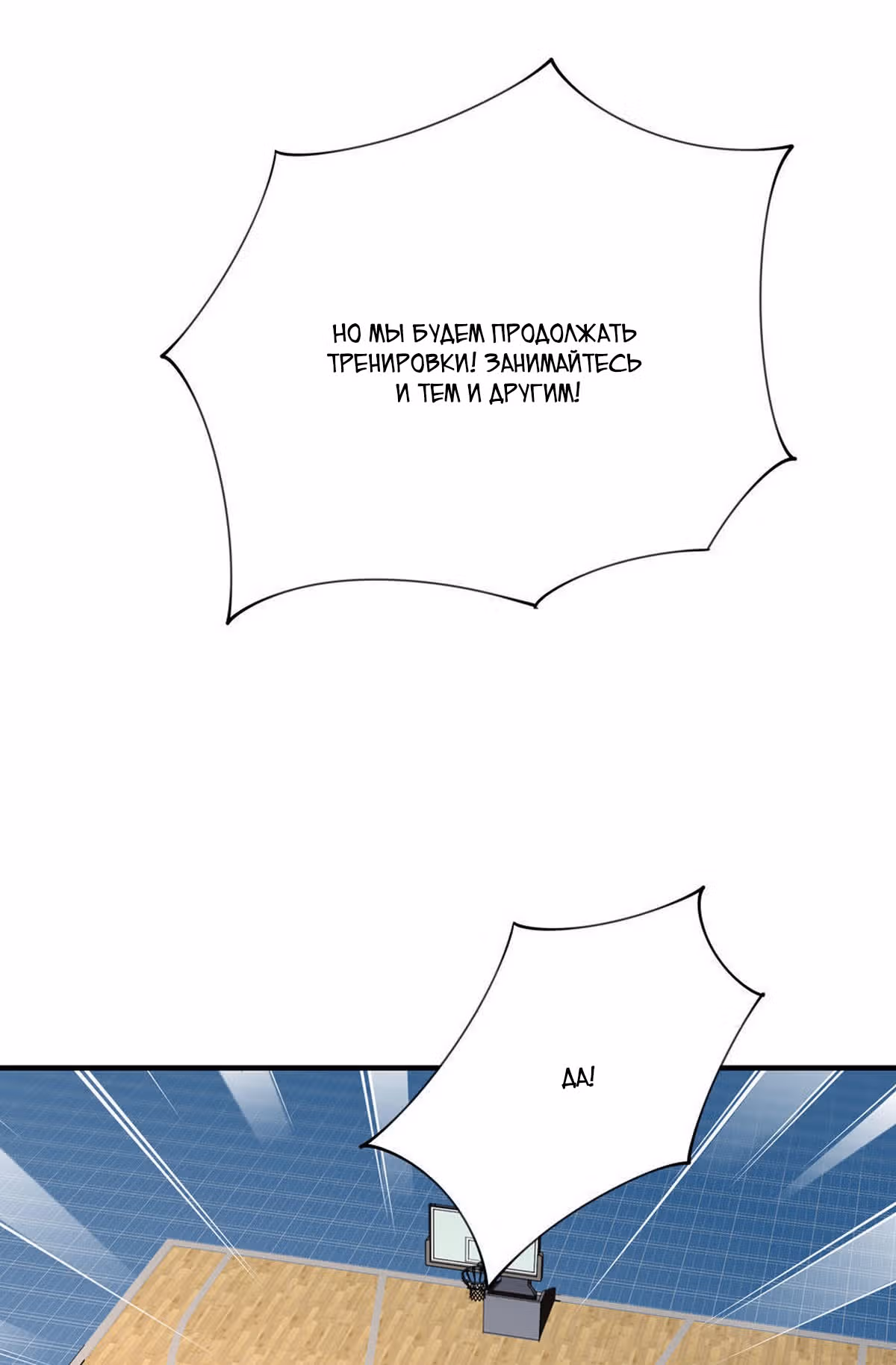 Пусть сдохнут все, кому я нравлюсь — Том 1 · Глава 104, страница 19