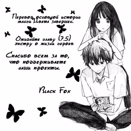 Цвет — Том 2 · Глава 7, страница 37
