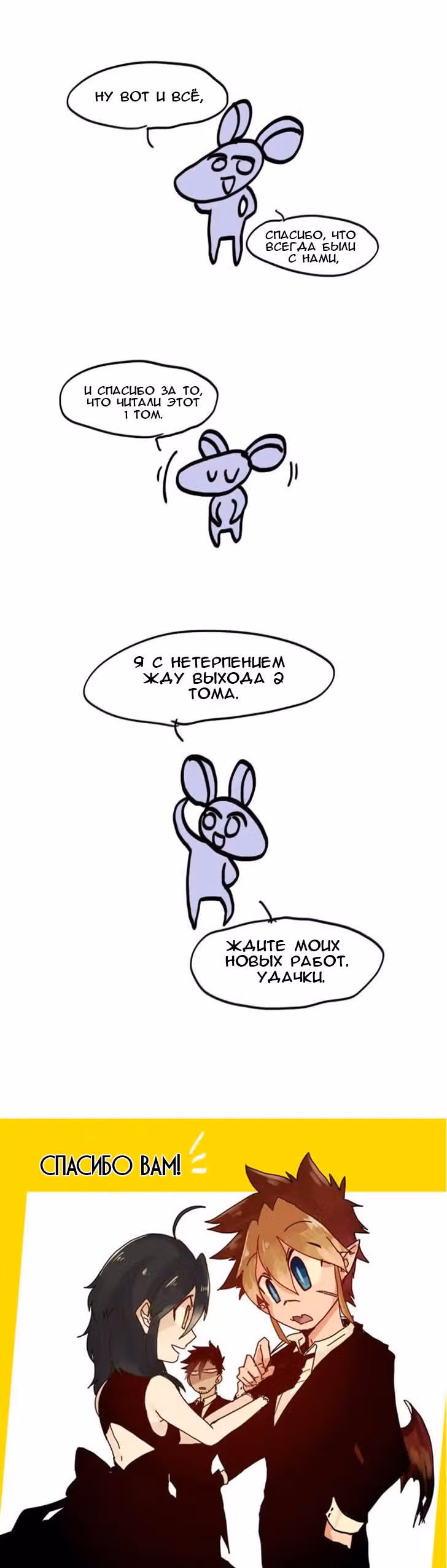 Сердце дракона — Том 1 · Глава 18, страница 7