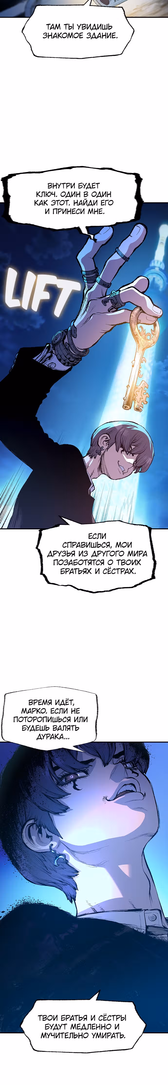 Путешествие Марко Поло по мультивселенной — Том 1 · Глава 5, страница 15