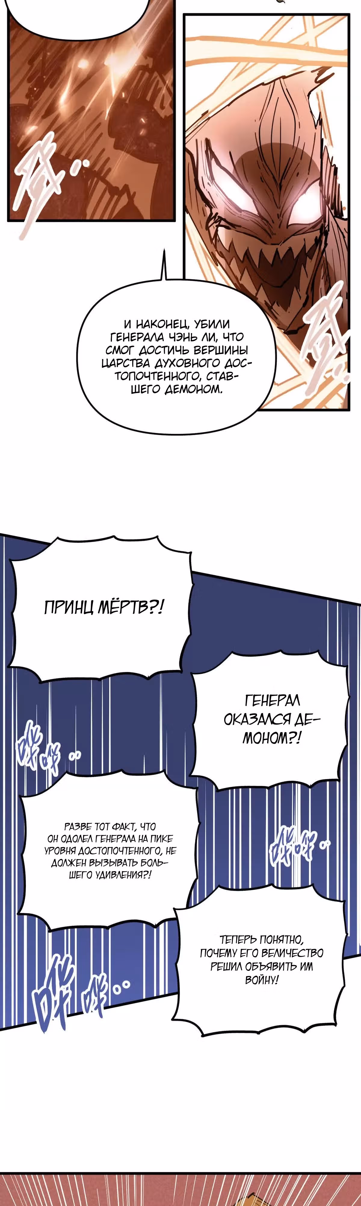 Моя секта в миллион раз сильнее — Том 1 · Глава 77, страница 29