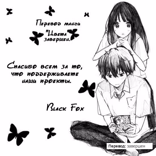 Цвет — Том 2 · Глава 9, страница 38