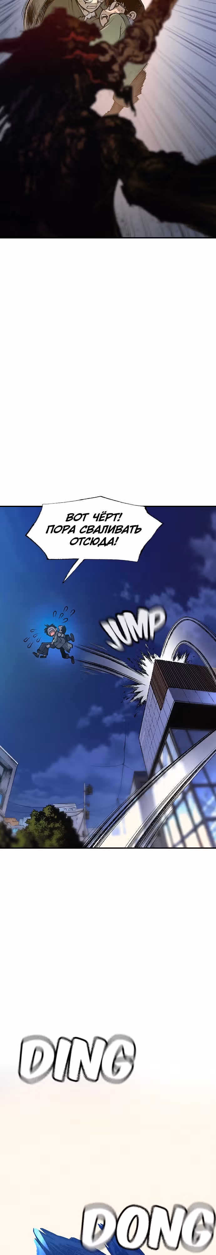 Путешествие Марко Поло по мультивселенной — Том 1 · Глава 6, страница 20