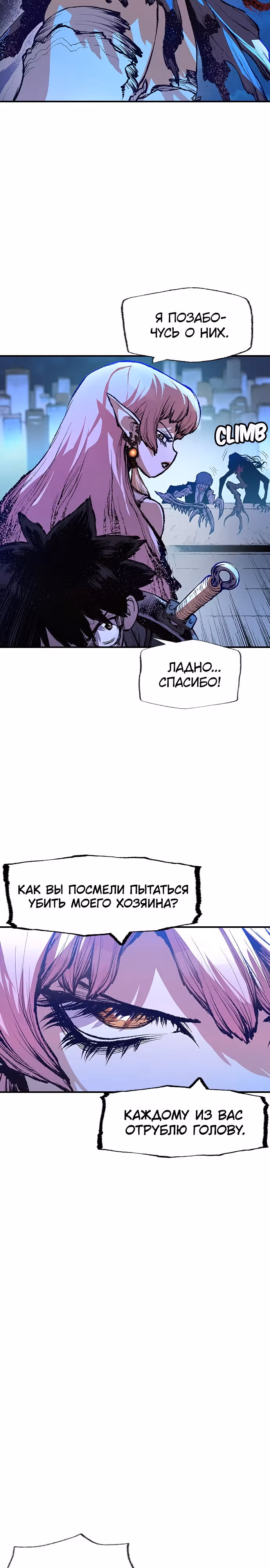 Путешествие Марко Поло по мультивселенной — Том 1 · Глава 6, страница 23