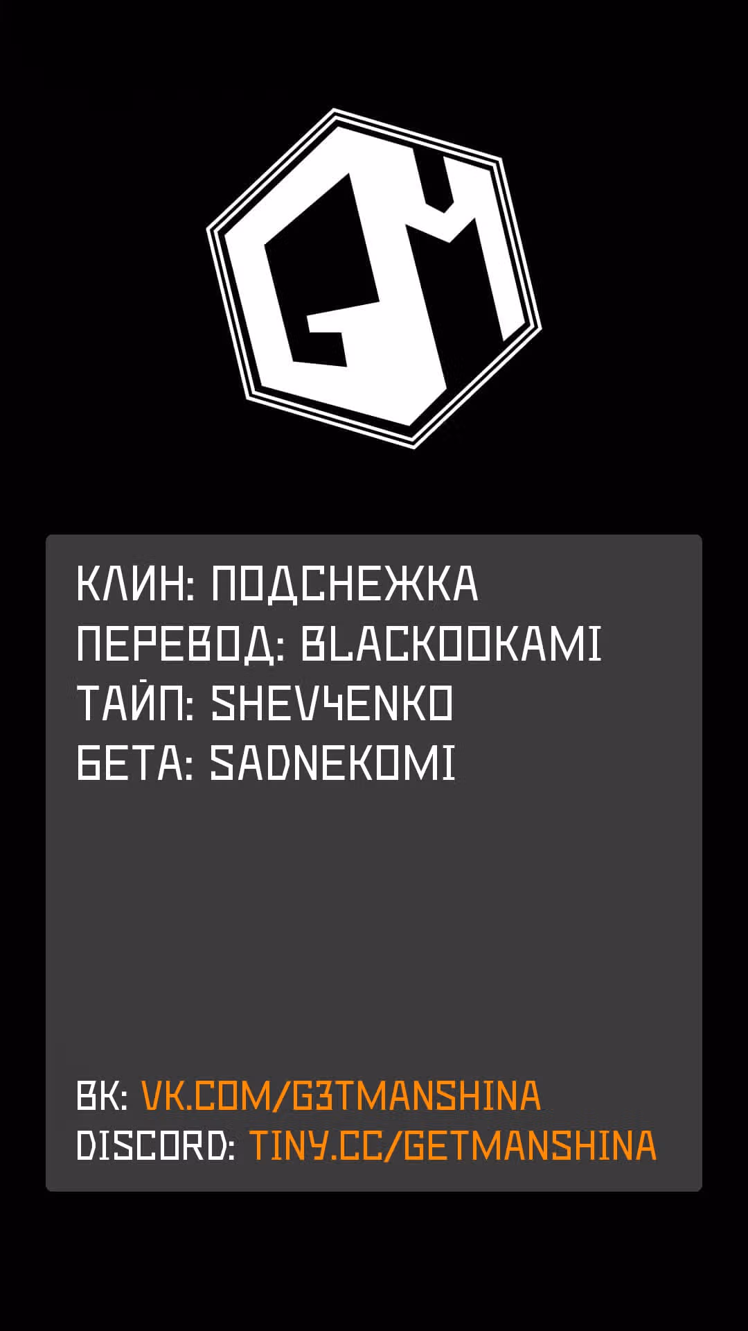 Слабейшая укротительница в путешествии по сбору питомцев — Том 2 · Глава 9.1, страница 28