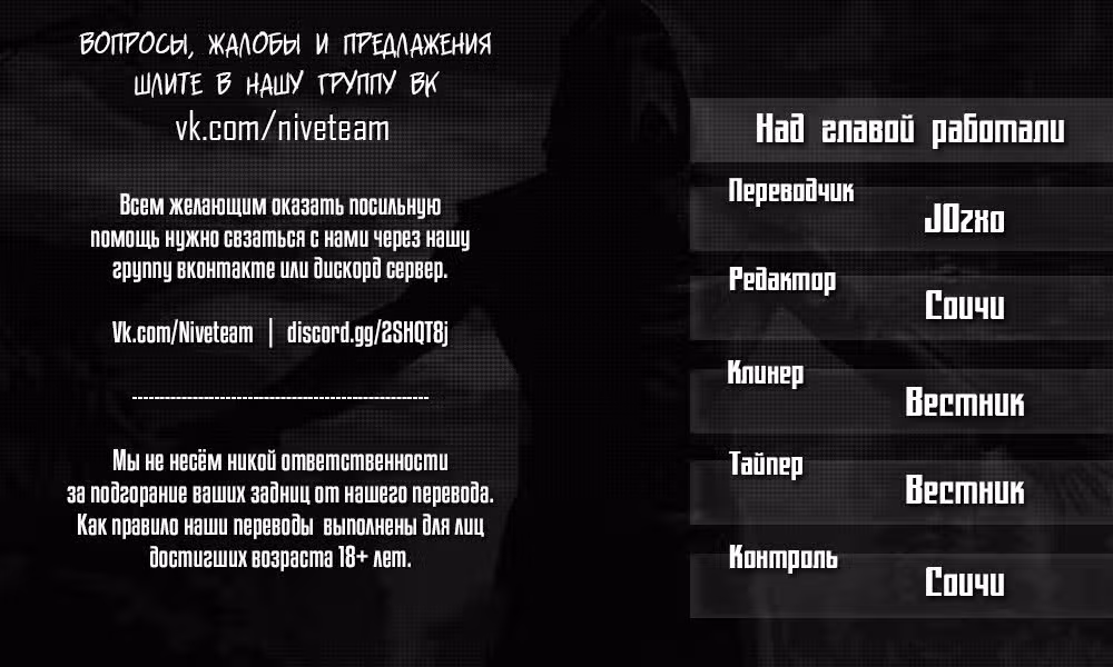 Бытие Тайги — Том 4 · Глава 29, страница 21