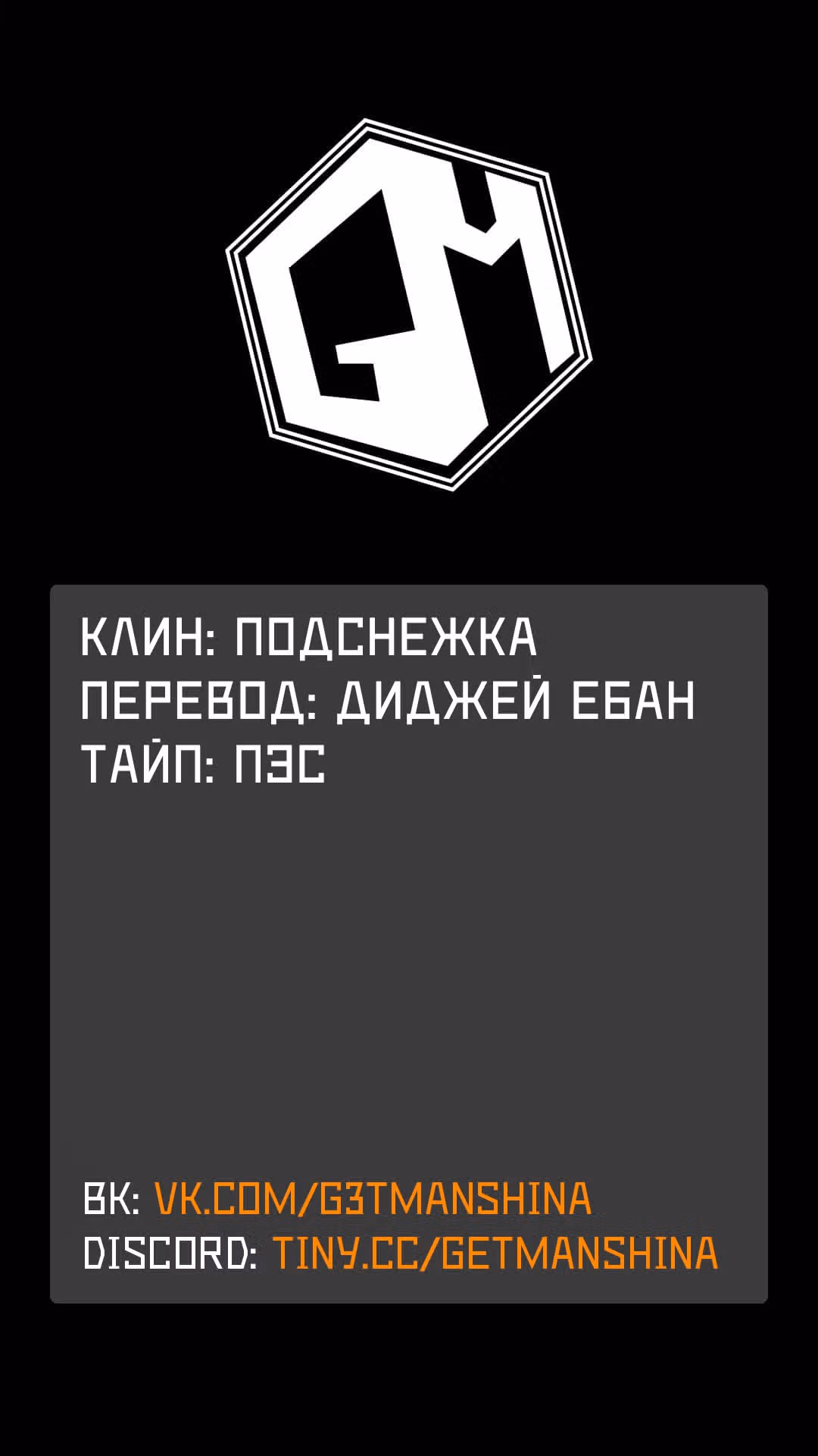Слабейшая укротительница в путешествии по сбору питомцев — Том 3 · Глава 10.1, страница 24