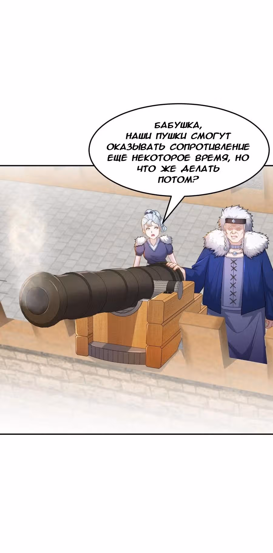 Снежная королева, вынужденная стать женой злодея — Том 1 · Глава 14, страница 6