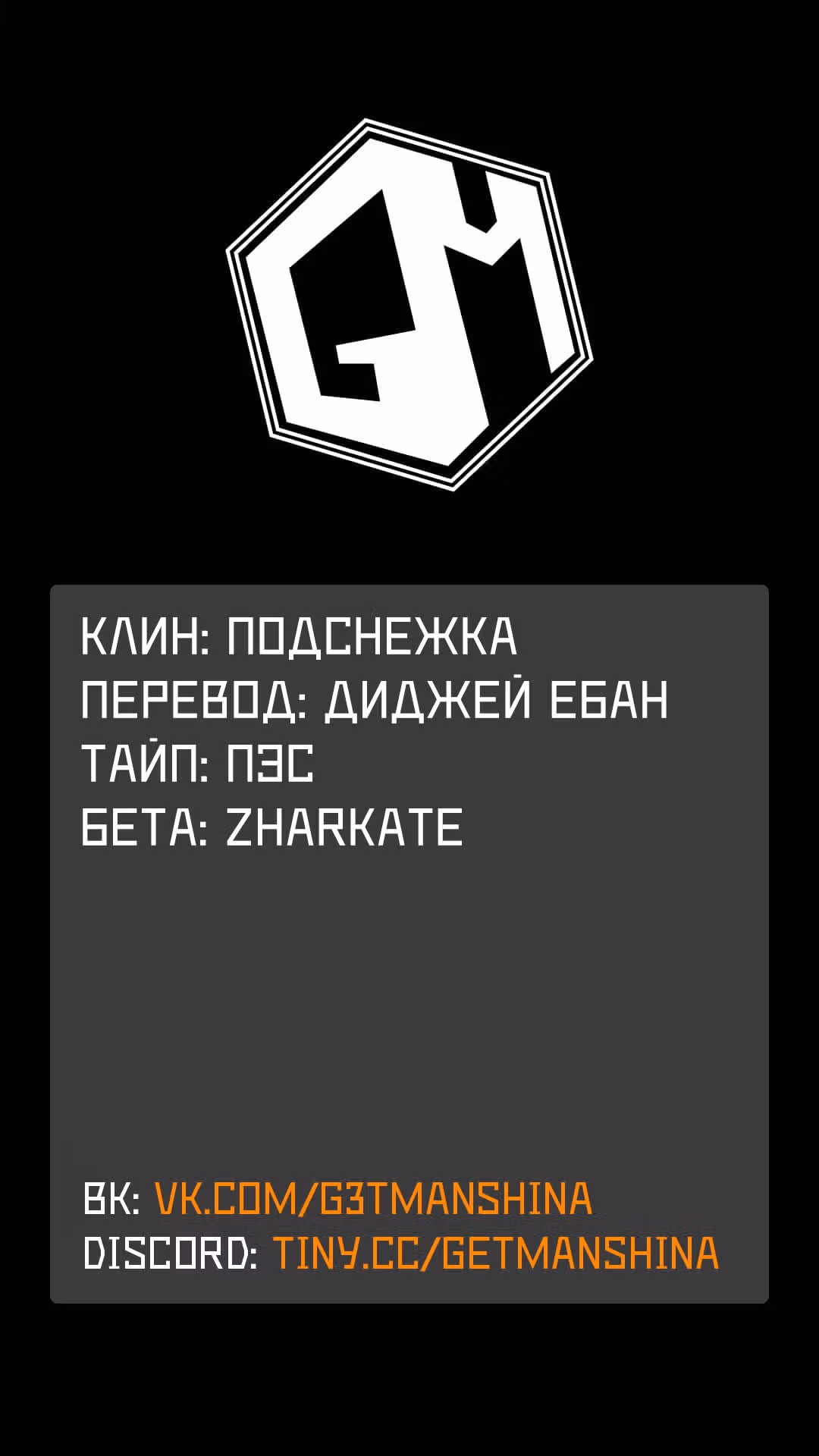 Слабейшая укротительница в путешествии по сбору питомцев — Том 3 · Глава 10.2, страница 24
