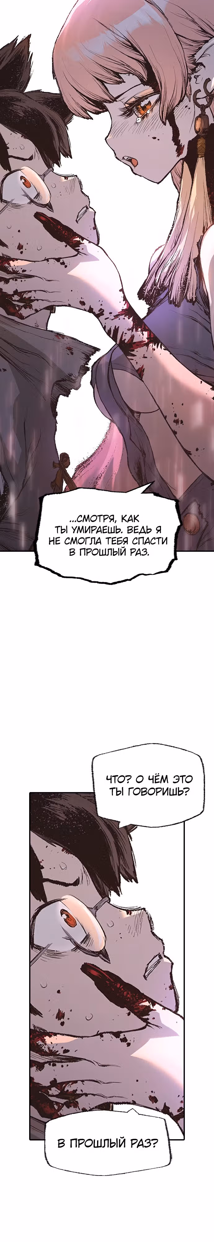 Путешествие Марко Поло по мультивселенной — Том 1 · Глава 7, страница 37