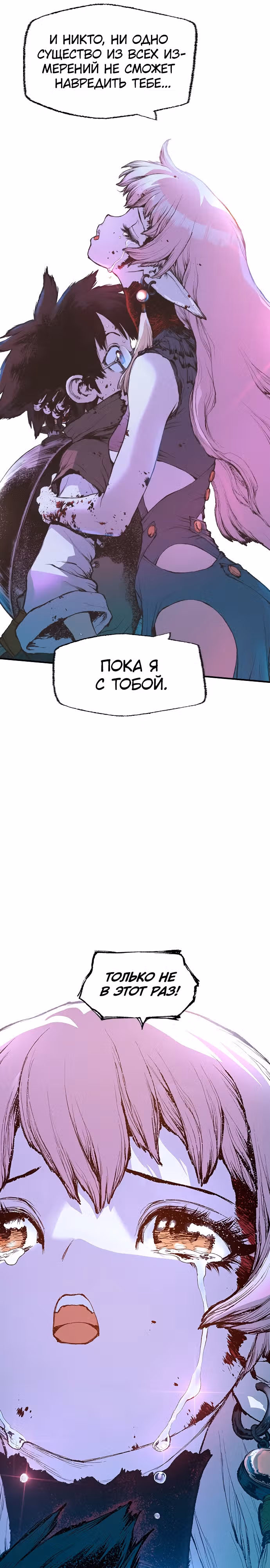Путешествие Марко Поло по мультивселенной — Том 1 · Глава 7, страница 39