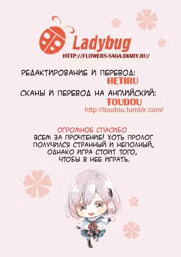 Норн9 — Том 1 · Глава 0, страница 12