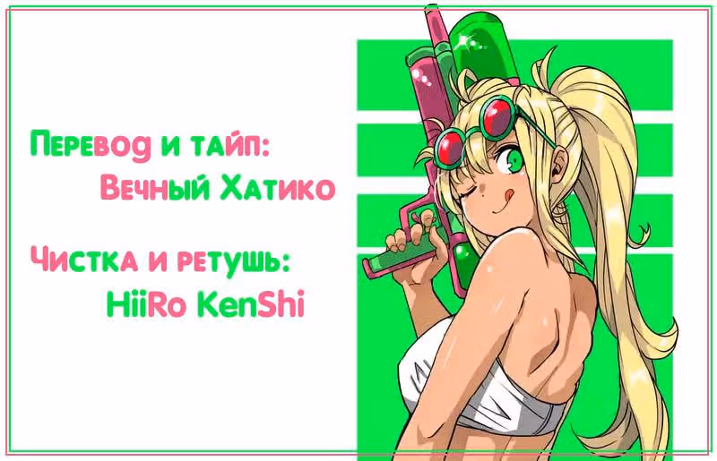 Насколько тяжелые гантели ты сможешь поднять? — Том 1 · Глава 3, страница 15
