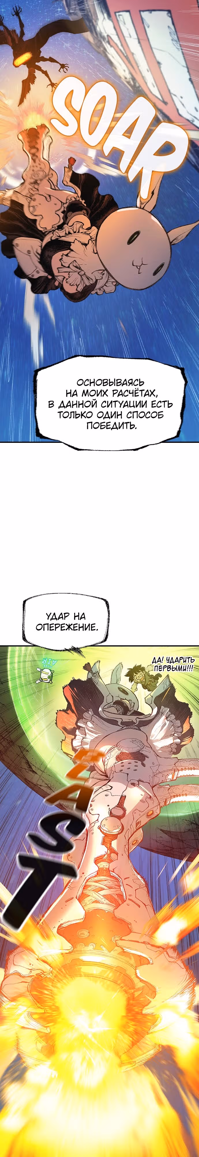 Путешествие Марко Поло по мультивселенной — Том 1 · Глава 8, страница 30